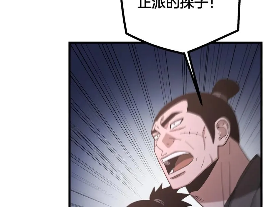 第86话 众生命运 第223页