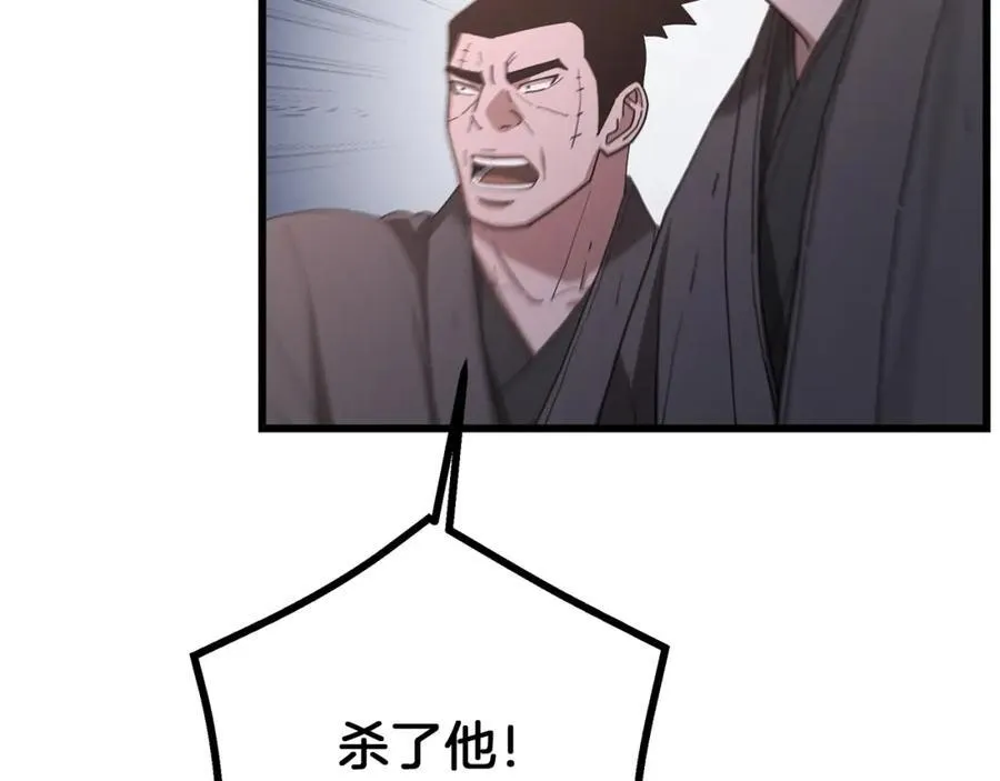 第86话 众生命运 第224页