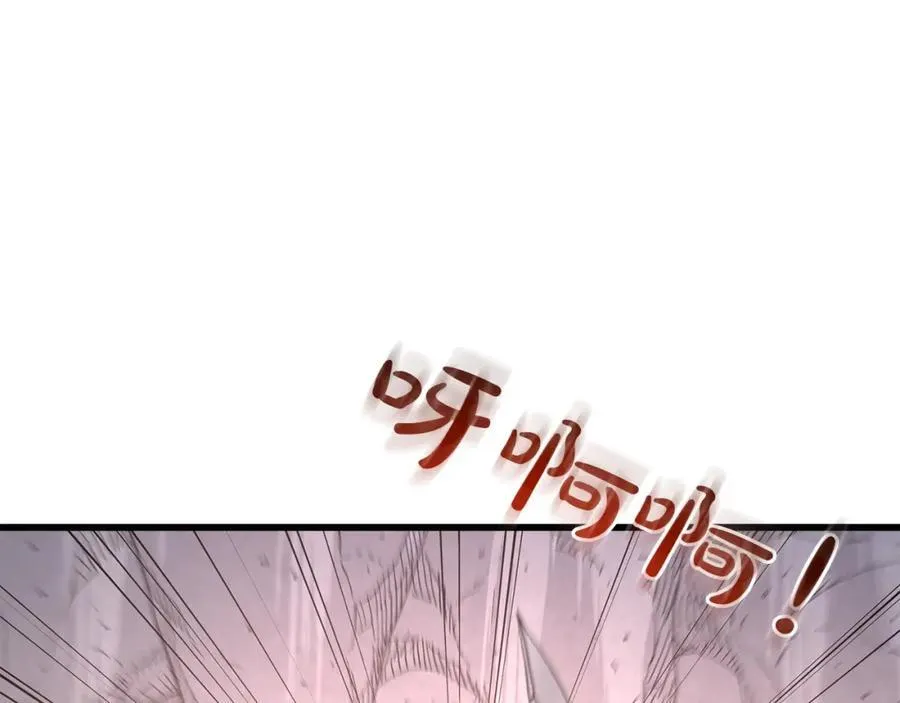 第86话 众生命运 第226页