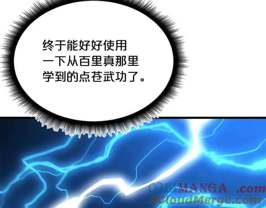 第86话 众生命运 第229页