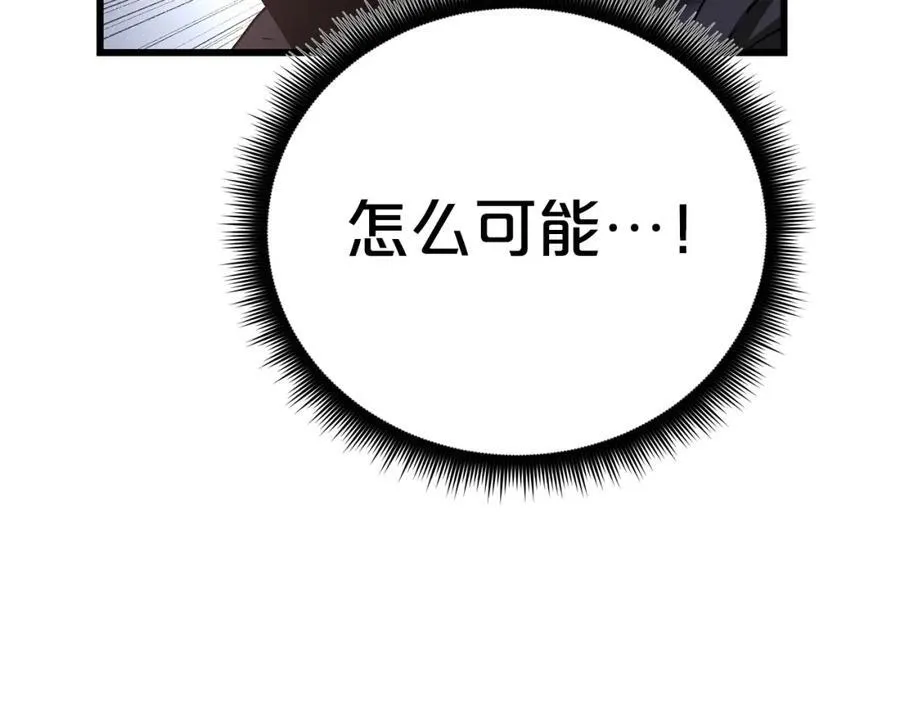 第86话 众生命运 第239页