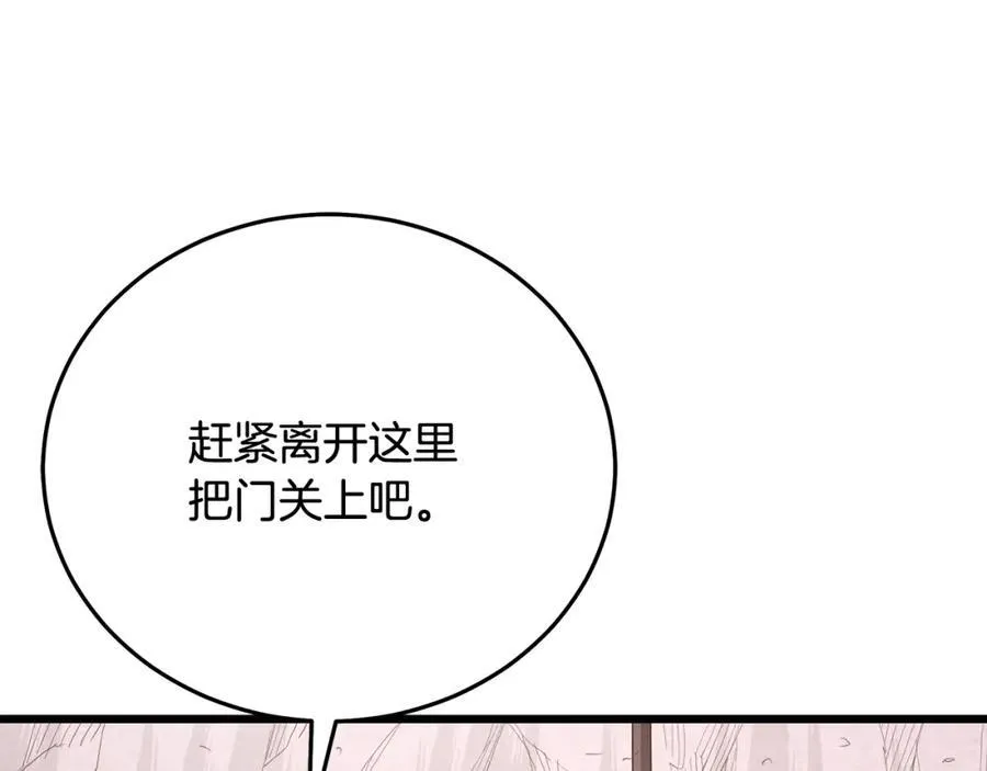 第86话 众生命运 第244页