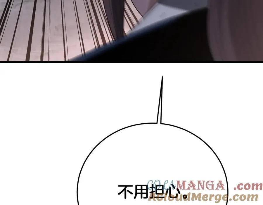 第86话 众生命运 第249页