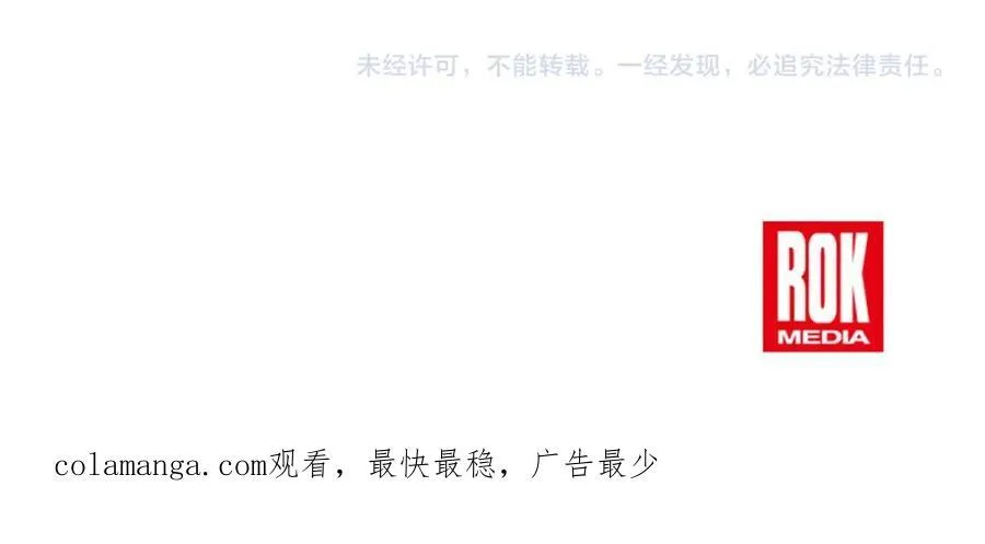 第86话 众生命运 第255页