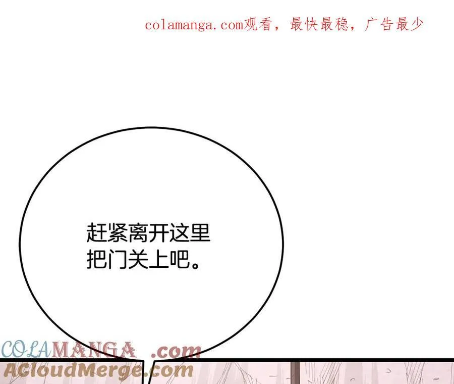 第87话 魔头出世 第1页