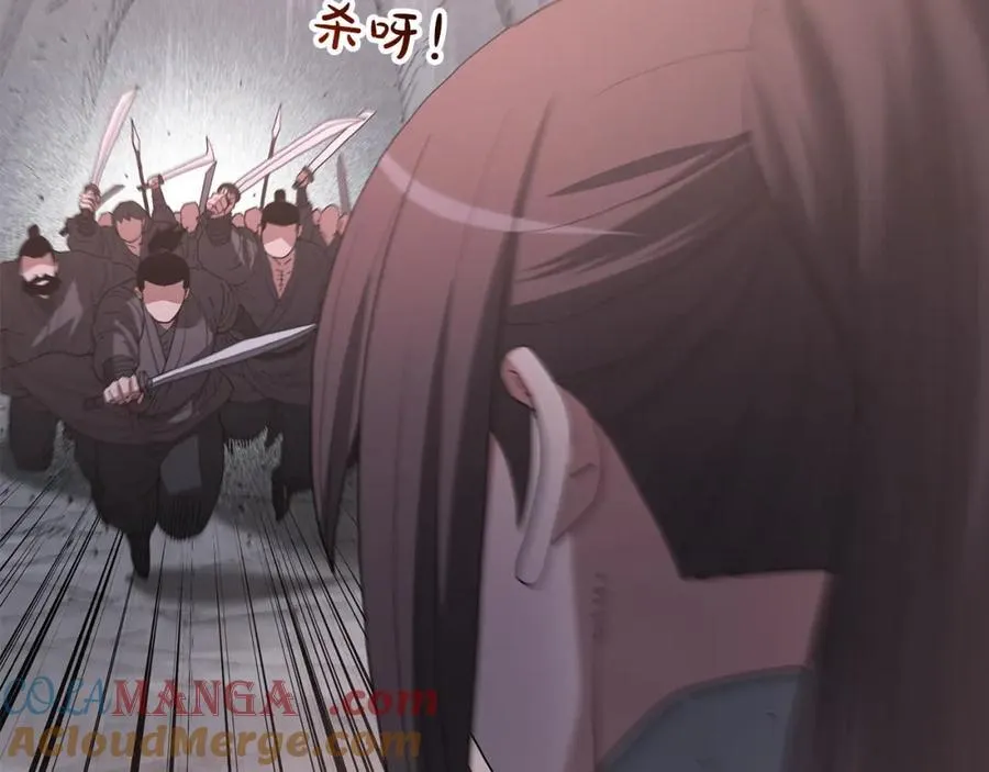 第87话 魔头出世 第5页