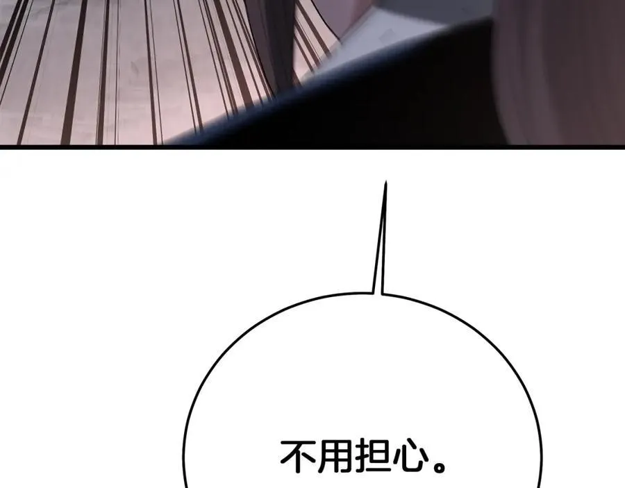 第87话 魔头出世 第6页
