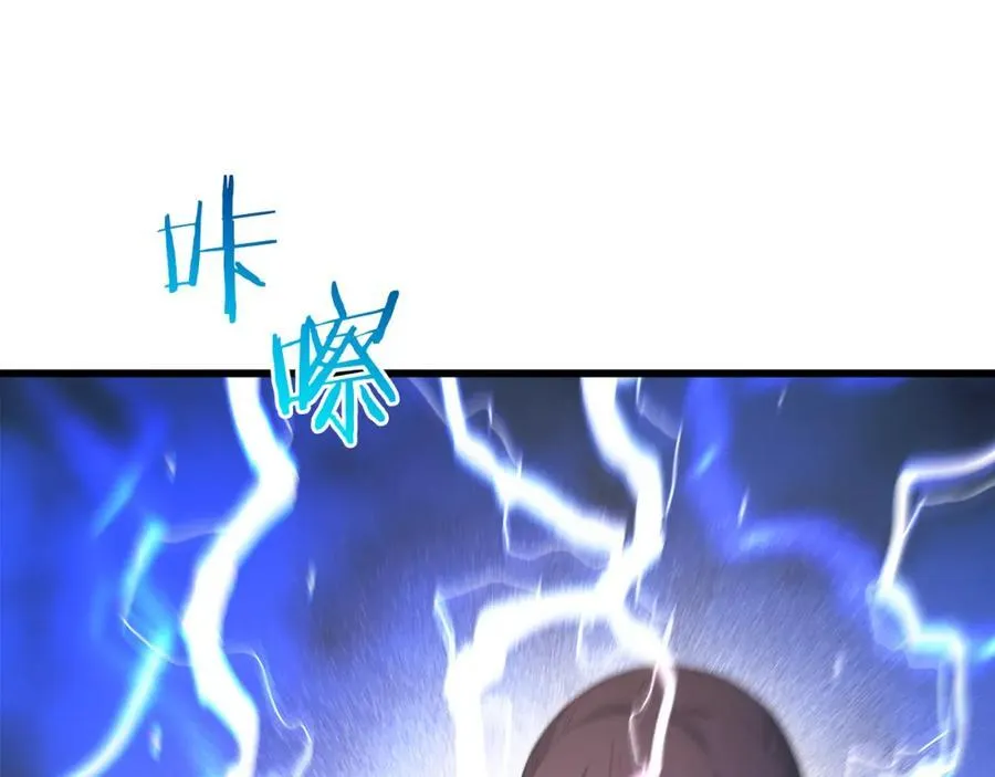 第87话 魔头出世 第8页