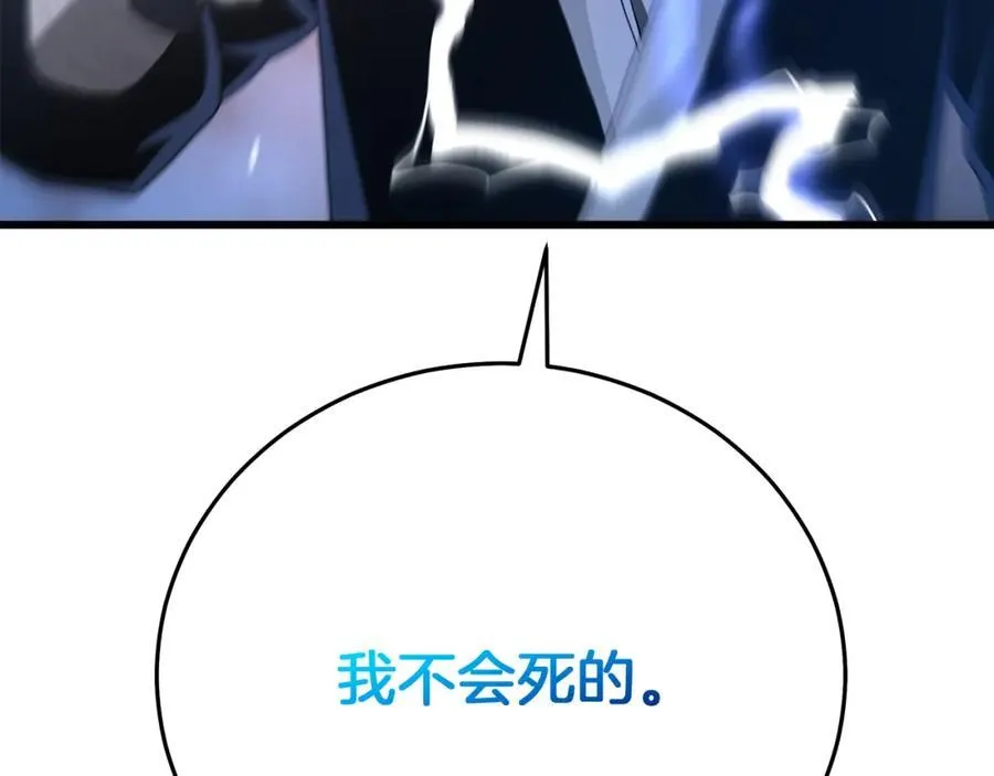 第87话 魔头出世 第10页
