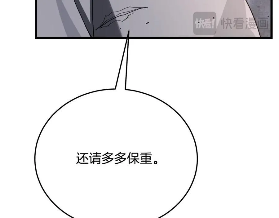 第87话 魔头出世 第14页