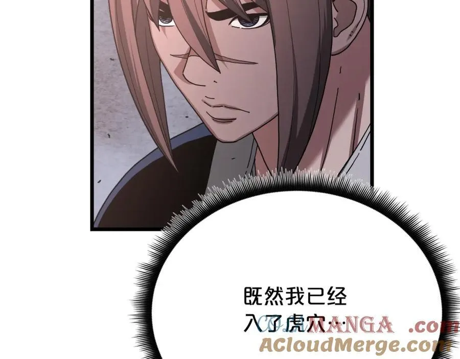 第87话 魔头出世 第17页