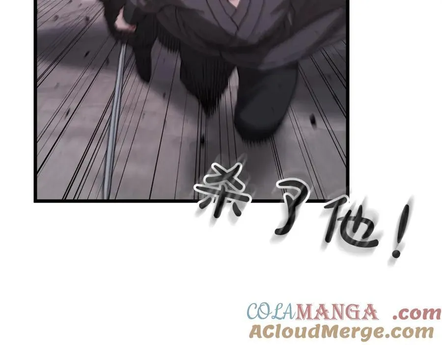 第87话 魔头出世 第21页