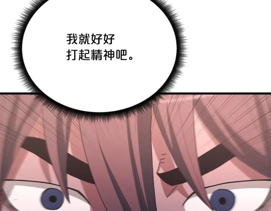 第87话 魔头出世 第23页