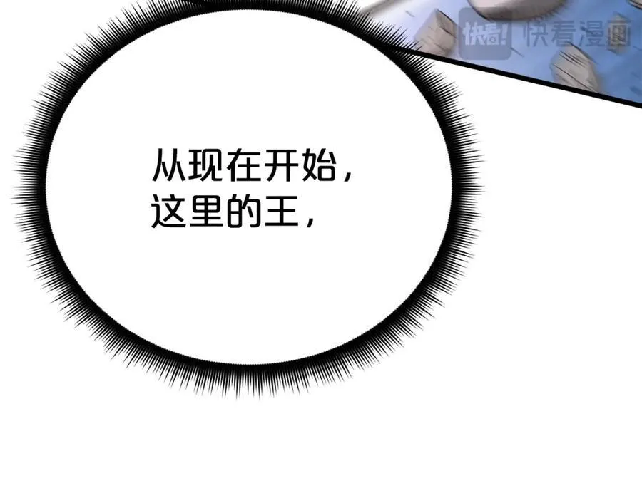 第87话 魔头出世 第38页