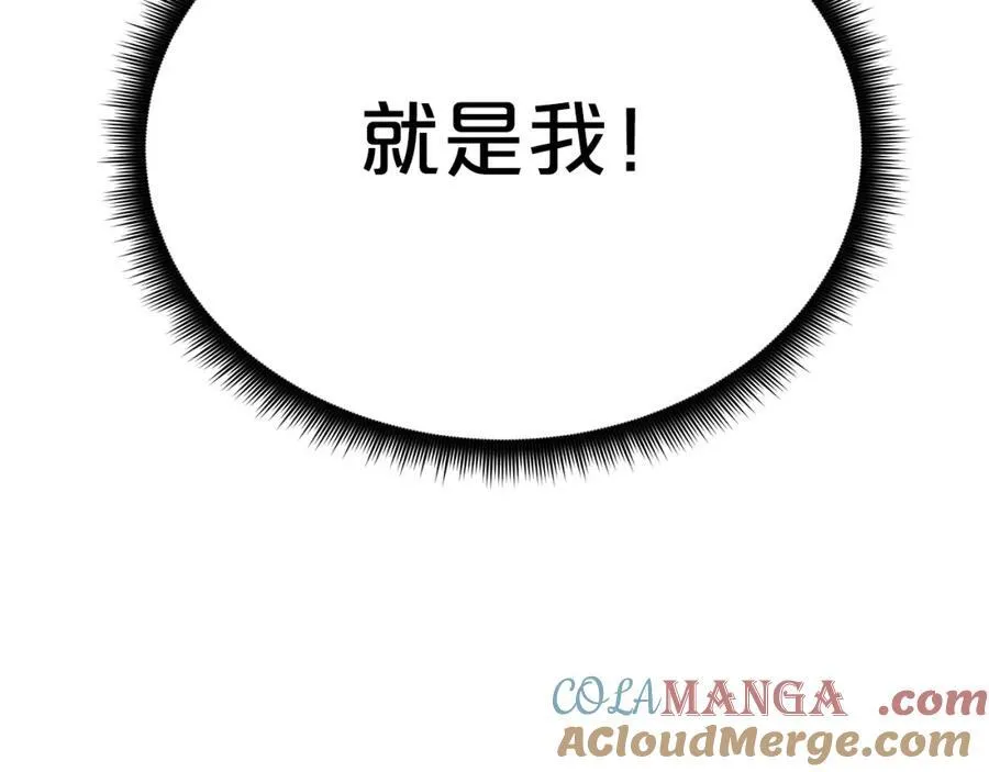 第87话 魔头出世 第41页