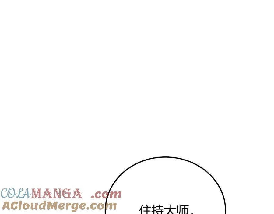 第87话 魔头出世 第49页