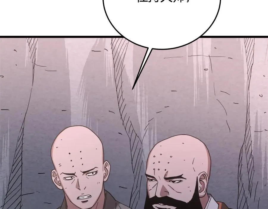 第87话 魔头出世 第50页