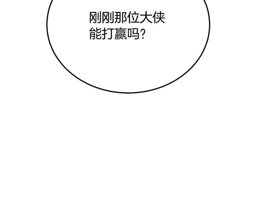 第87话 魔头出世 第52页