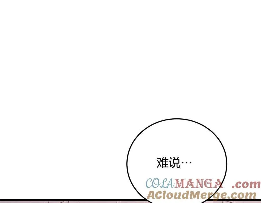 第87话 魔头出世 第53页