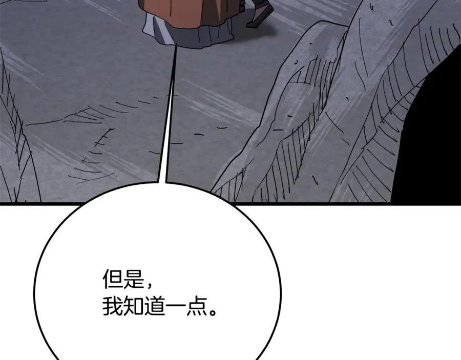 第87话 魔头出世 第55页