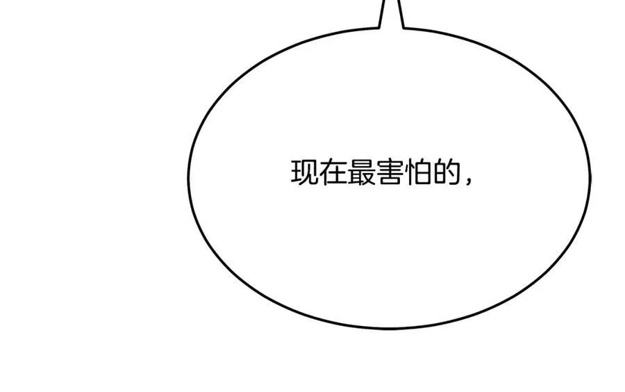第87话 魔头出世 第58页