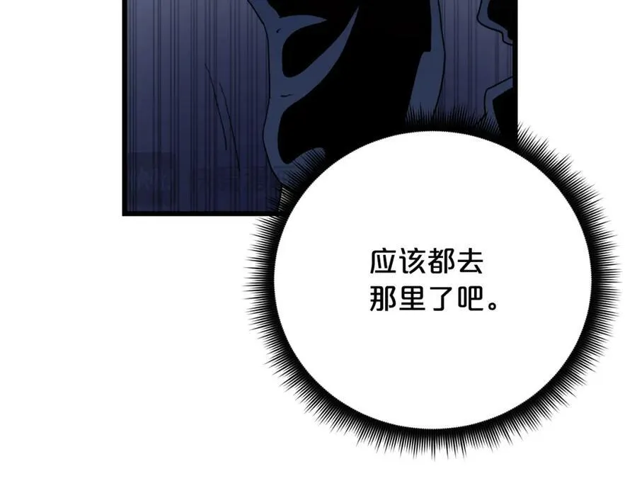 第87话 魔头出世 第68页