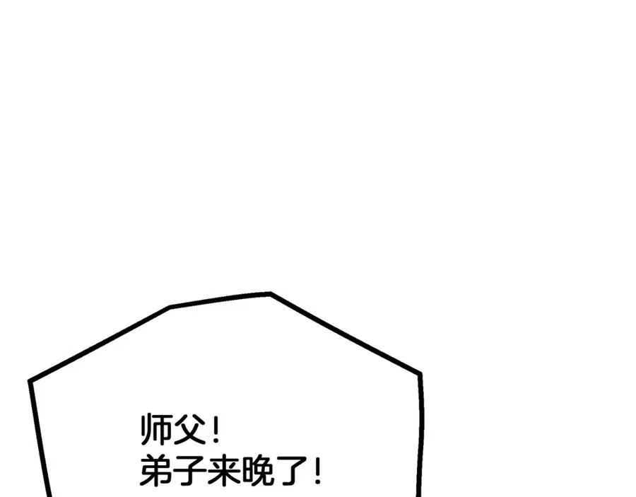 第87话 魔头出世 第79页