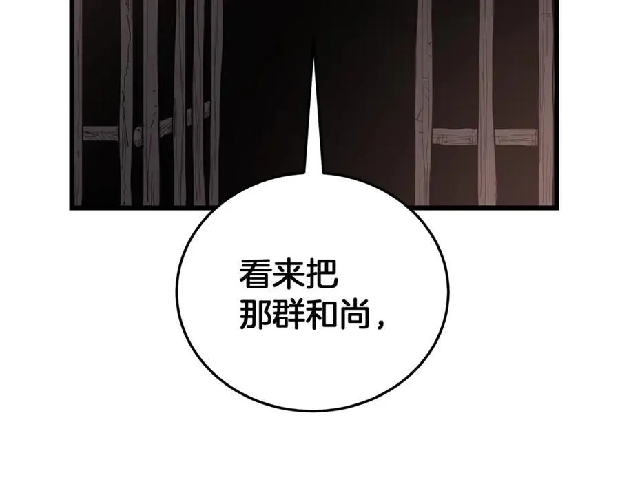 第87话 魔头出世 第84页