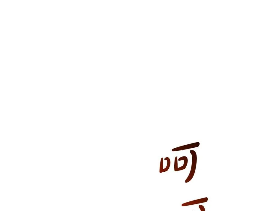 第87话 魔头出世 第88页