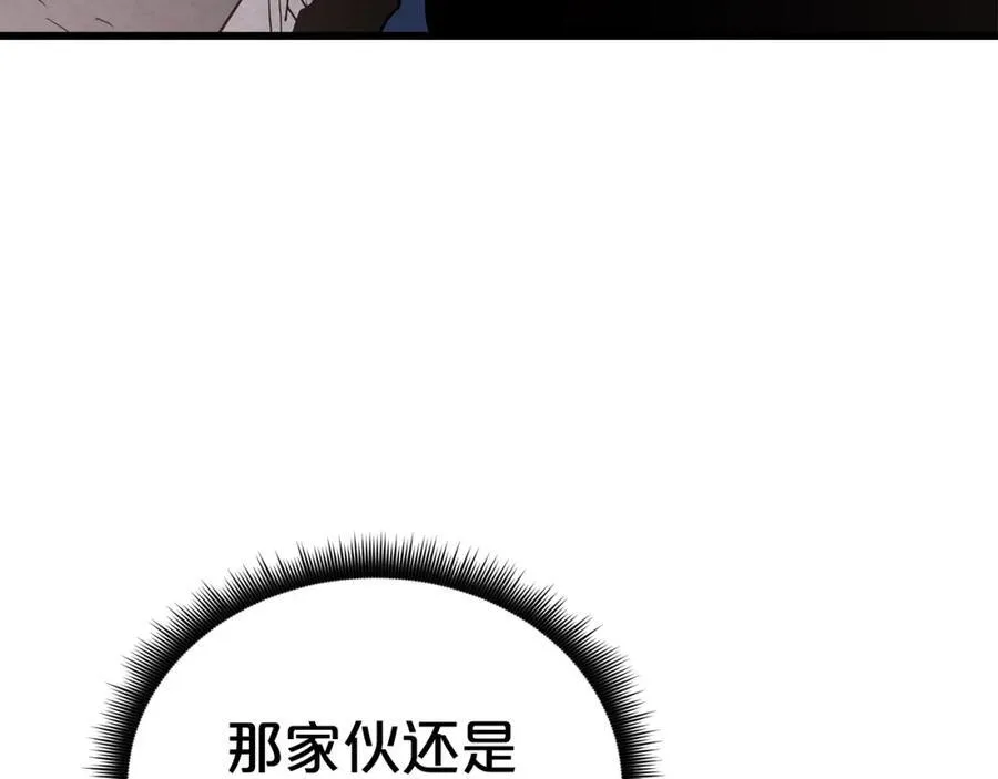 第87话 魔头出世 第95页