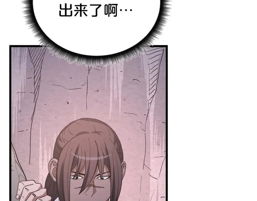 第87话 魔头出世 第96页