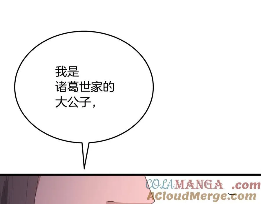 第87话 魔头出世 第113页