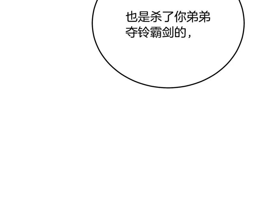 第87话 魔头出世 第115页