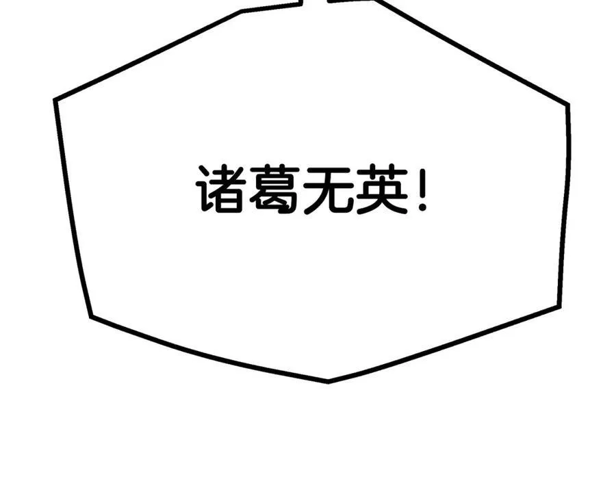 第87话 魔头出世 第118页