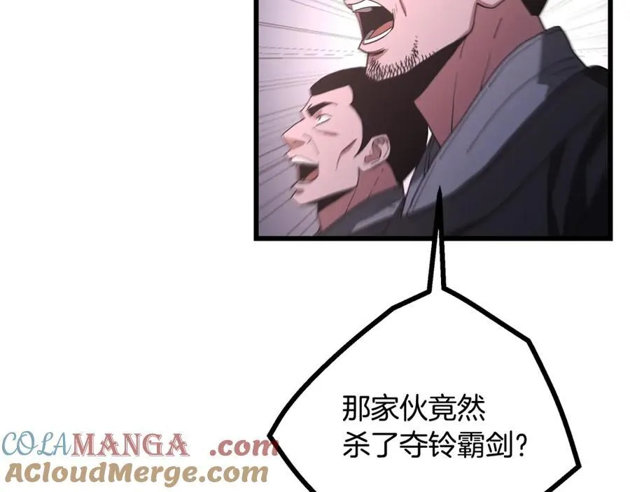 第87话 魔头出世 第121页