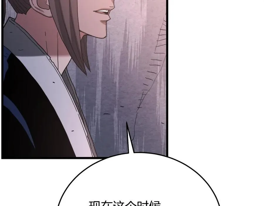 第87话 魔头出世 第124页