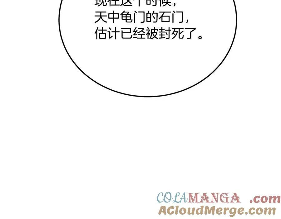 第87话 魔头出世 第125页