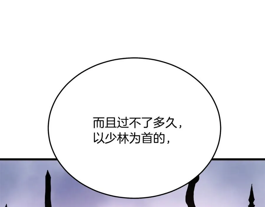 第87话 魔头出世 第126页