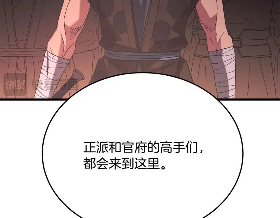 第87话 魔头出世 第128页