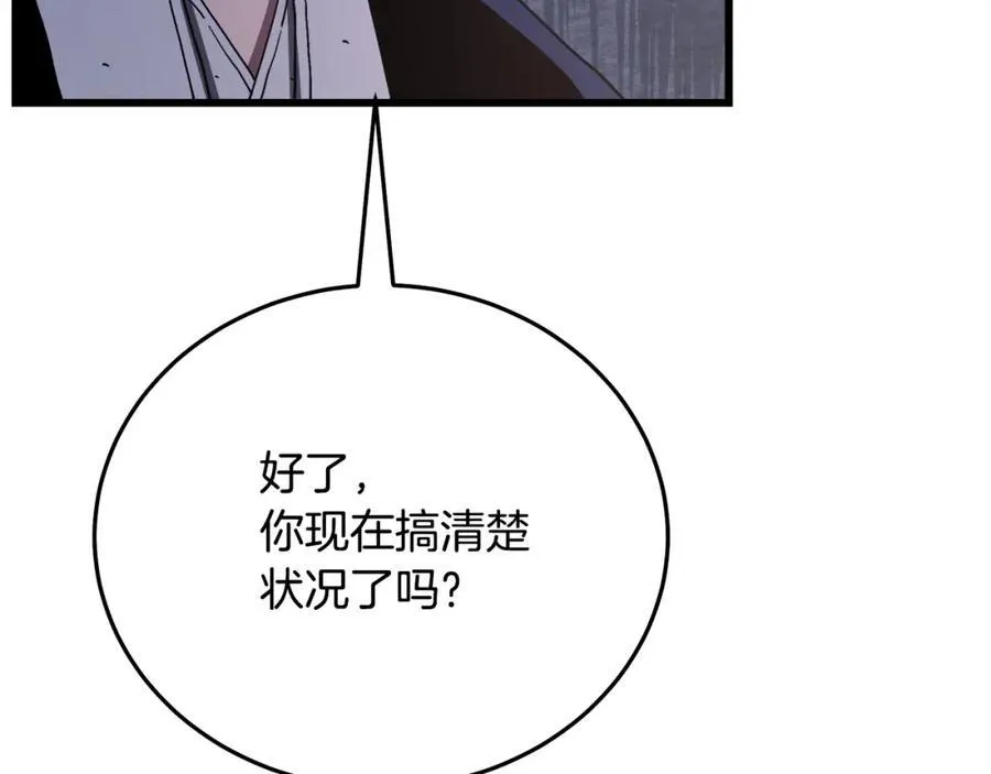 第87话 魔头出世 第132页