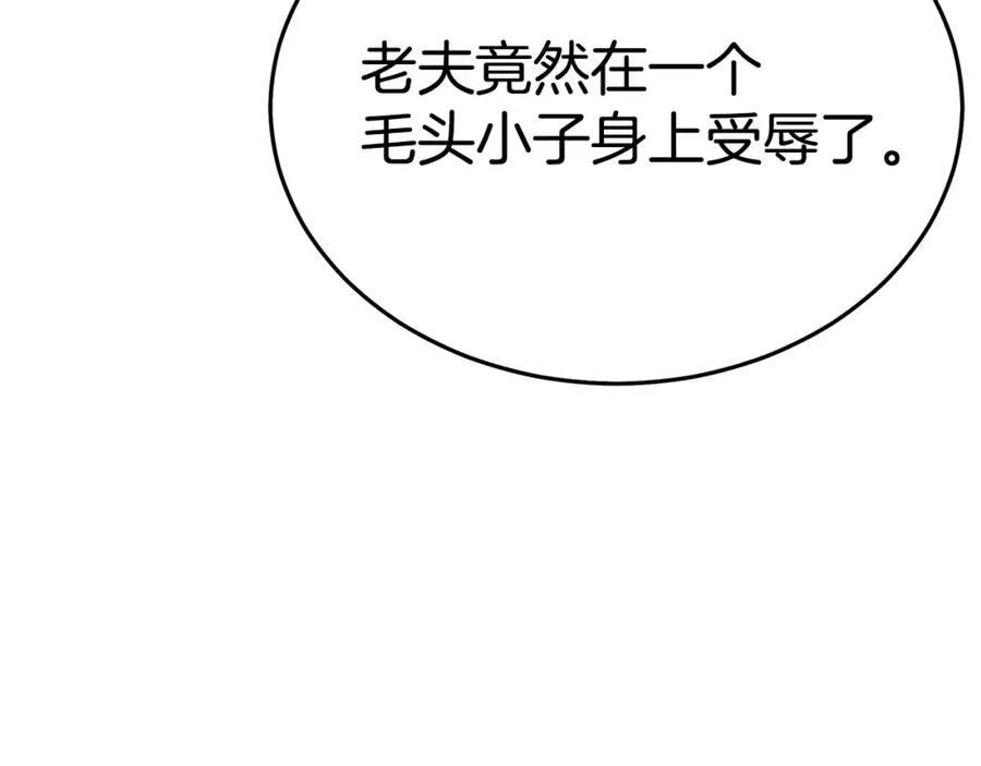 第87话 魔头出世 第136页