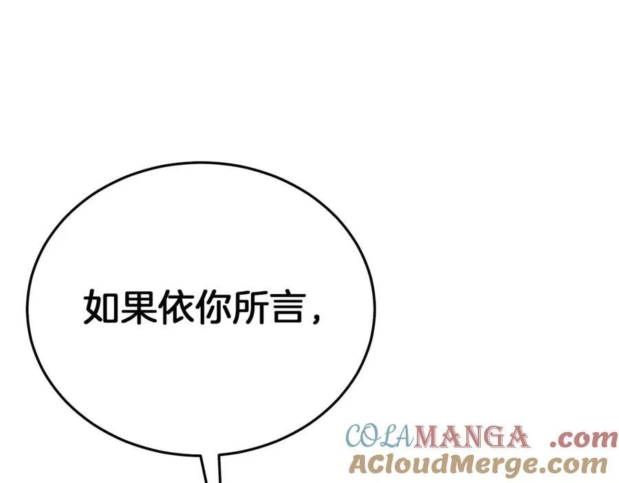 第87话 魔头出世 第137页