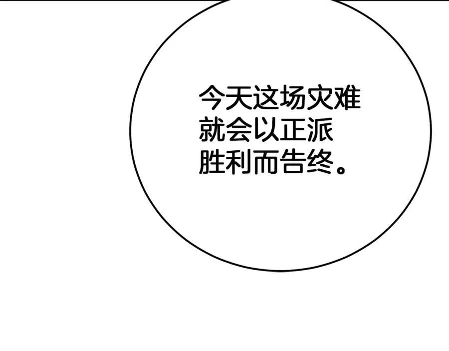 第87话 魔头出世 第140页
