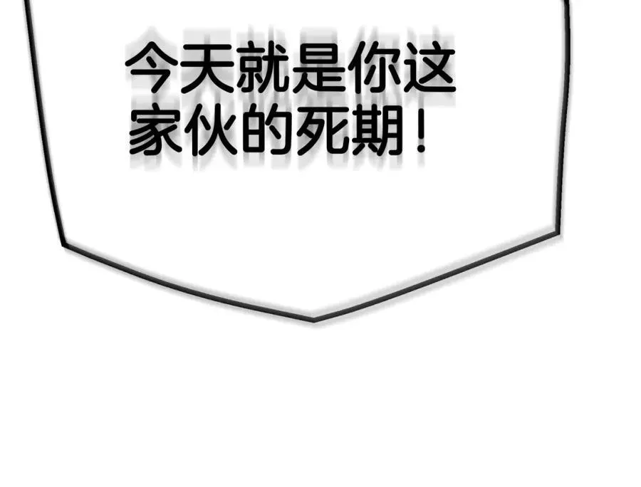 第87话 魔头出世 第147页
