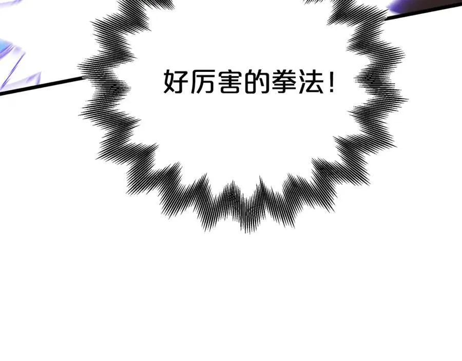 第87话 魔头出世 第164页