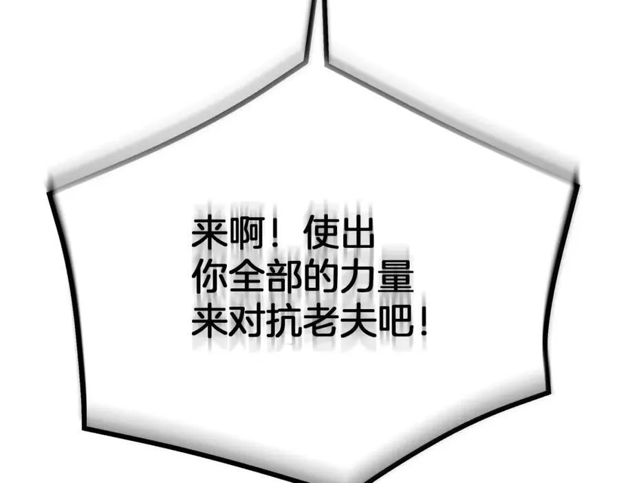 第87话 魔头出世 第167页