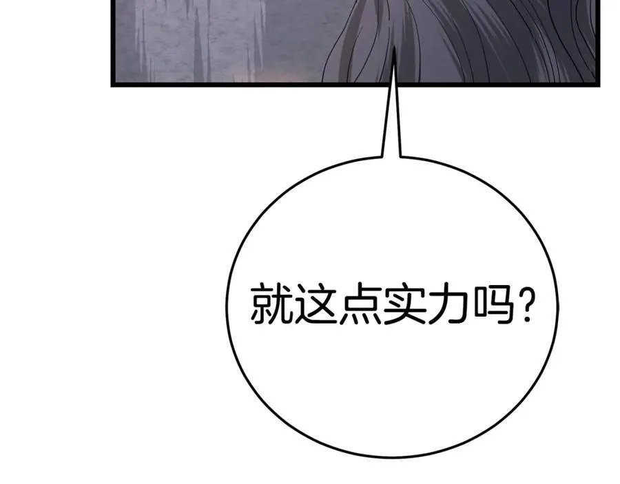 第87话 魔头出世 第187页