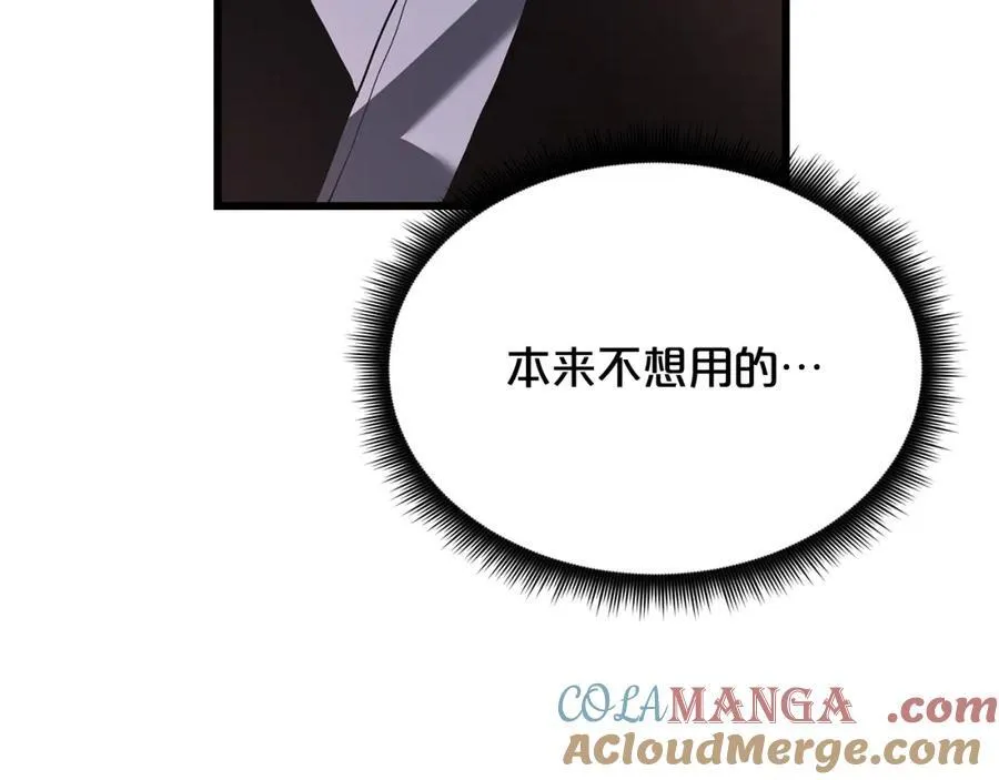 第87话 魔头出世 第193页