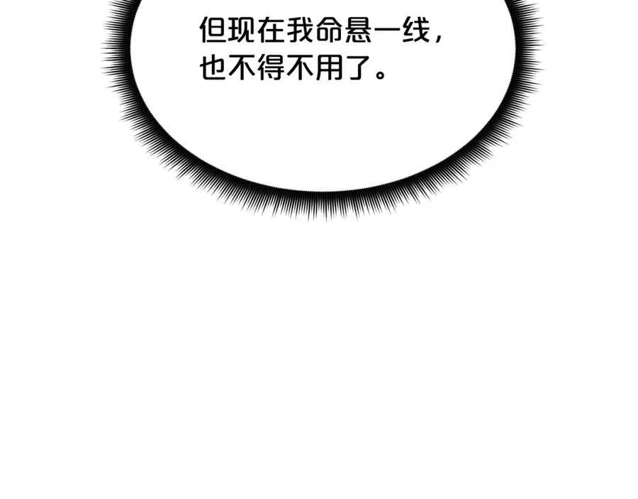 第87话 魔头出世 第196页