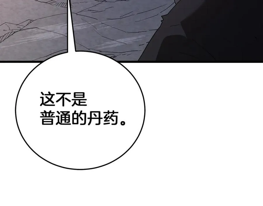 第87话 魔头出世 第199页